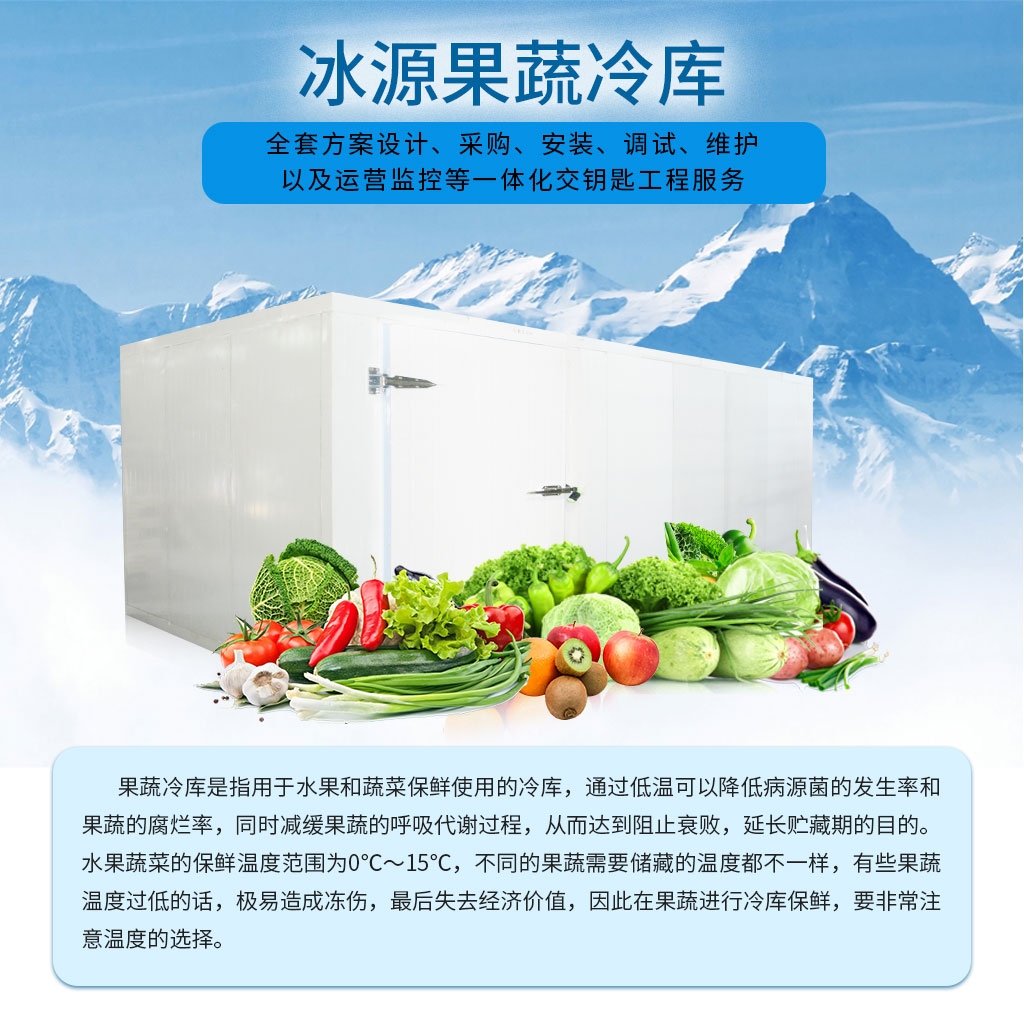 CBFI Fruit & Vegetable Cold Storage Solution One-stand Process